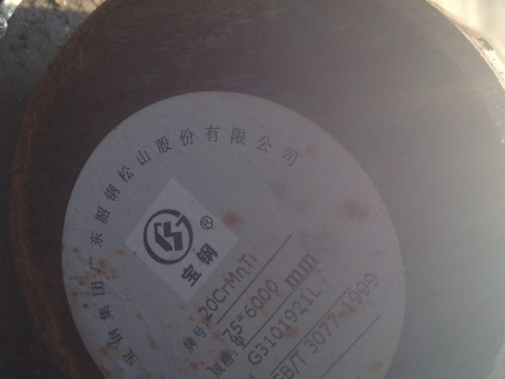 贡嘎20CrMnTi合金结构钢