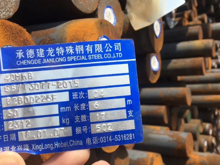 贡嘎40MnB合金结构钢